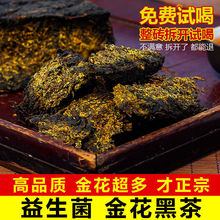 湖南安化正宗茯茶黑茶叶金花茯砖安化黑茶天尖安华茯砖茶1kg礼盒
