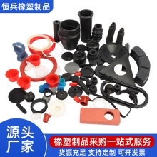 源头厂家可定制橡胶塞套帽橡胶包铁 橡胶异形件橡胶制品橡胶圈橡