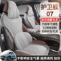 比亚迪包围四季改装座椅套