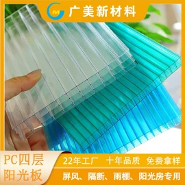 耐力板;阳光板;采光板