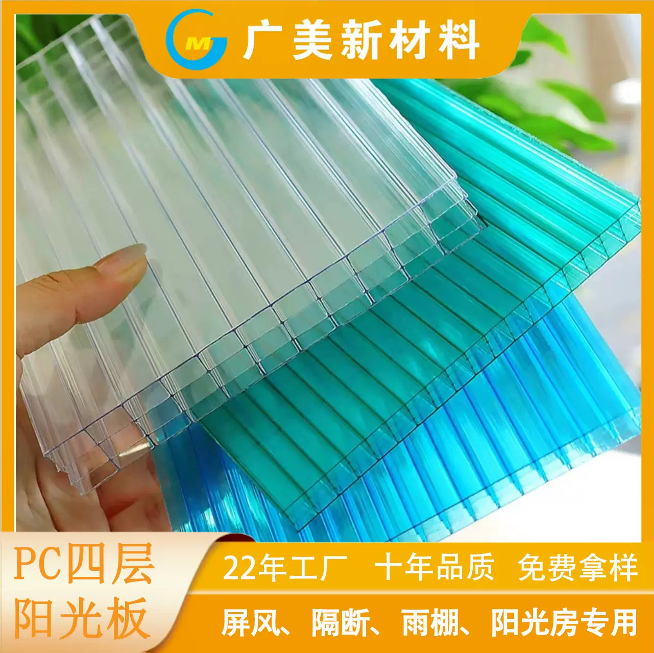 多层阳光板四层中空全透明屏风遮阳棚采光板生产厂家10mmpc阳光板