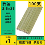 翅双尖头烤肉针22cm签子一次性檀香淀粉肠一次性烧烤 竹签子工厂