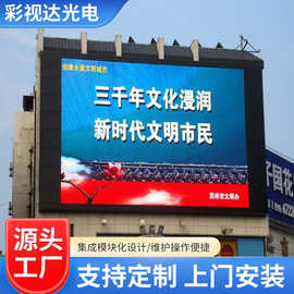 户外3D裸眼显示屏led显示屏室外显示屏led广告显示屏户外全彩屏幕
