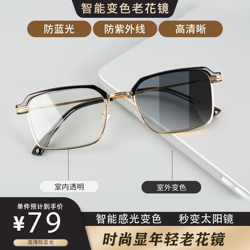 Moda fotosensible, gafas de edad media y vieja anti-luz azul, lectura de periódicos, gafas de edad ultraligeras