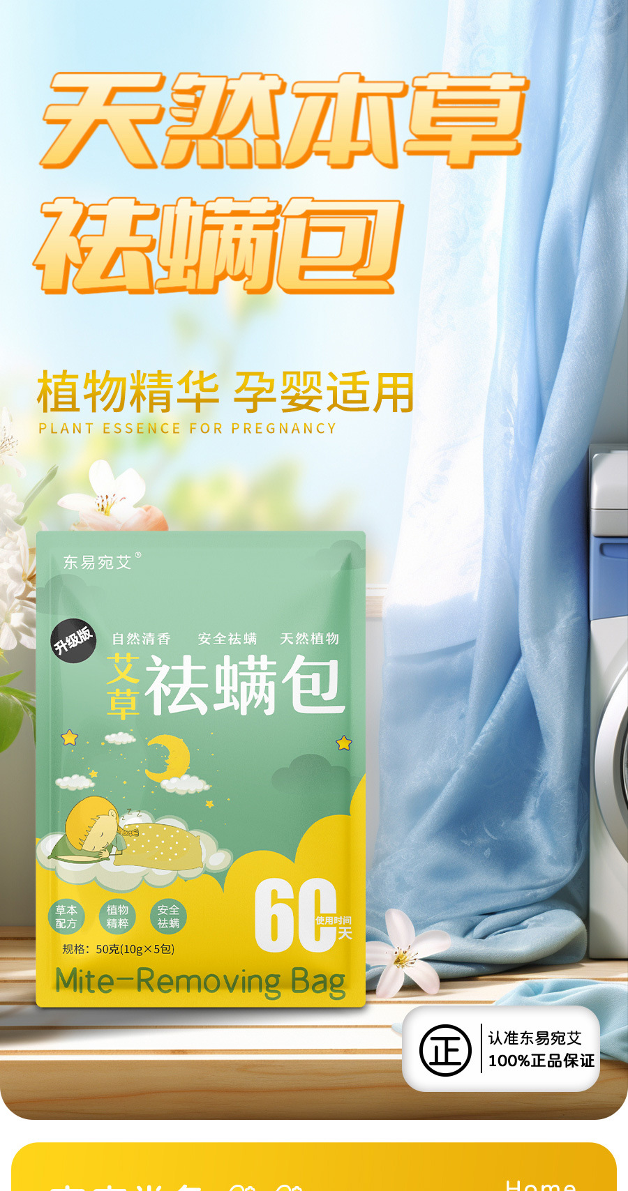 Mugwort Mite Repellent Sachets Herbal Sachet for Bedding and Home Use 10g x 5 Packs quality and texture