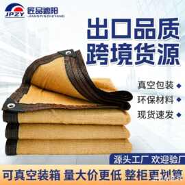 防晒网彩色米黄色遮光网庭院遮荫网阳台花卉防晒加密遮阳网