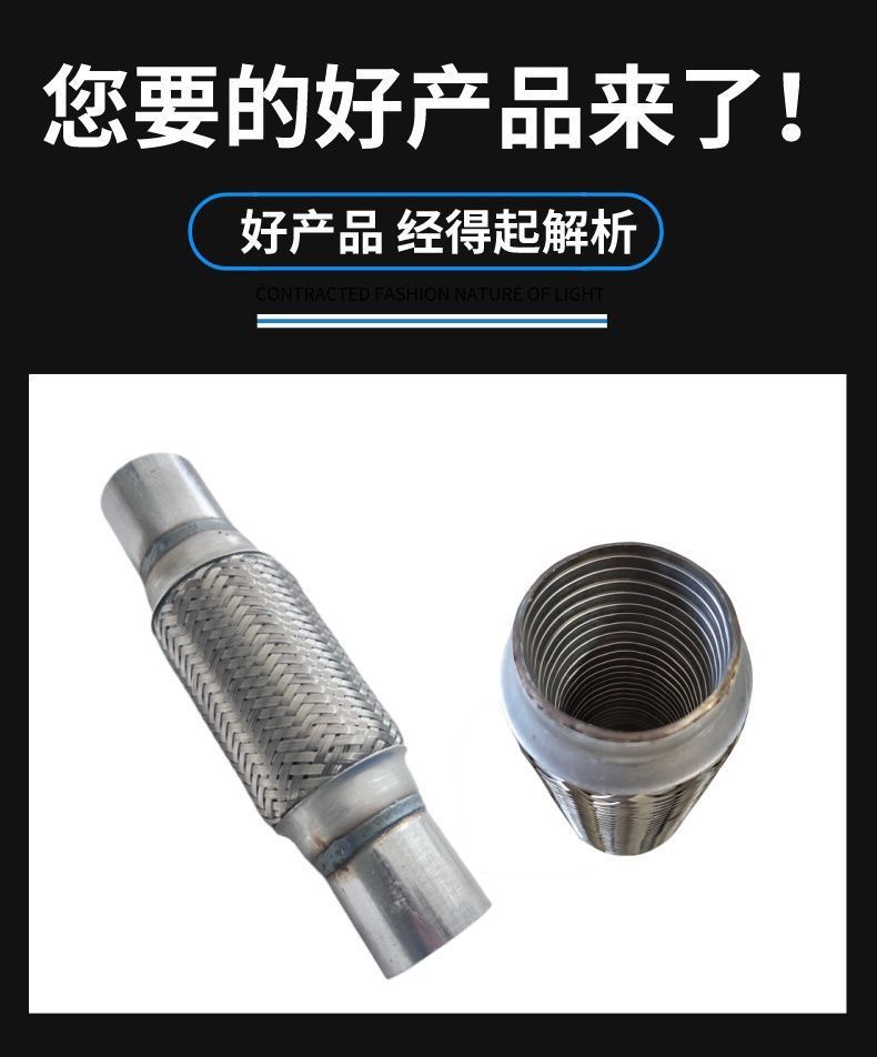 BYD Automobile S6 G6 F6 Exhaust Pipe Corrugated Hose Soft Connection Muffler Four-Layer Thickened Shock-Absorbing Soft Mesh