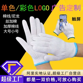 通用手套;防静电服;防砸防刺穿鞋