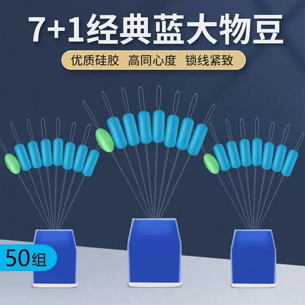 Large Silicone Space Beans Set - Complete Silicone Space Beans for Big Fish Line Set Accessories