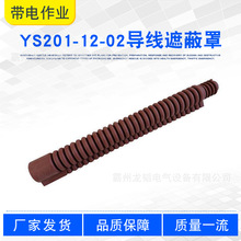 YS201-12-02�ڱ��ָC��ʽܛ�|���z�ܽ^���������o���͸߉�������