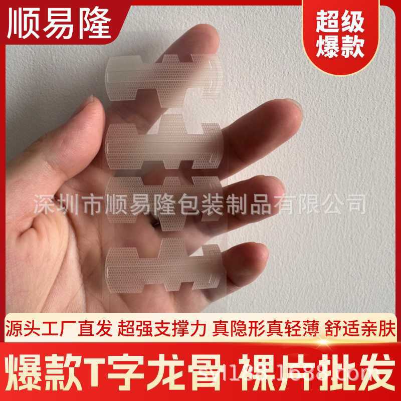 Butterfly Elf Ear Stickers Internet Celebrity Face Slimming Upgraded Version Invisible Dragon Bone Gap Chip Transparent Elf Ear Stickers in Stock