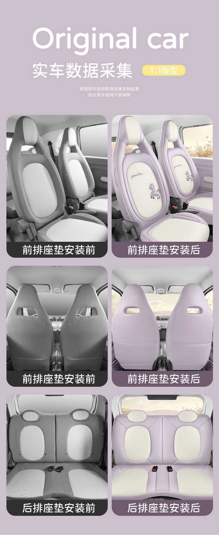 2026 model car seat covers for the Bestune Pony, featuring designs of energetic ponies, lively ponies, and cute ponies, suitable for all seasons