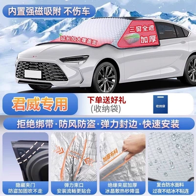 Car snow shield – and snow shield - exclusive-for-junwei-magnetic-strap-free-design-extra-thick-and-padded-frost-resistant-and-ice-free