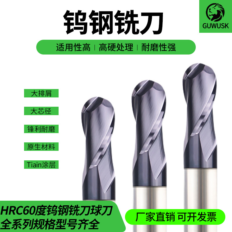 60度钨钢合金铣刀2刃加长球刀涂层钢用立铣刀CNC加工中心数控刀具