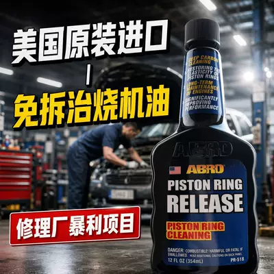 resolves blue smoke issues in – Oil additive