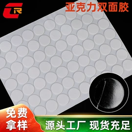 胶垫;电子产品胶带;办公用品胶带