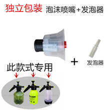 热销泡沫喷嘴泡泡发泡压力喷壶清洁汽车泡沫喷头一字扇型气泡