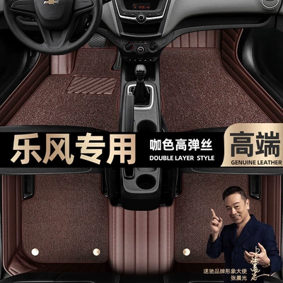 Ayaqaltılar (Kovriklər) Chevrolet Lefeng foot mats fully - curry-color-leather-curry-color-high-stretch-silk-double-layer