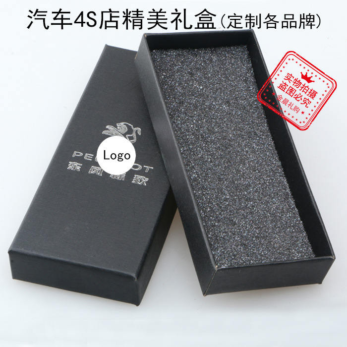 厂价 DIY 车标钥匙扣礼盒黑盒彩盒包装盒礼品盒 内黑海棉垫 KCX09