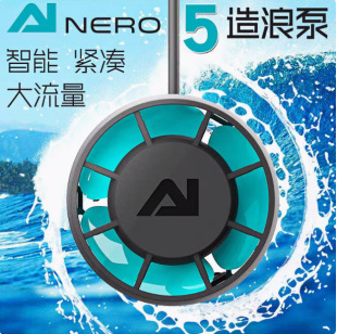 美国Ai造浪泵Nero5 Nero3鱼缸智能循环造流泵海缸造流机冲浪泵-阿里巴巴