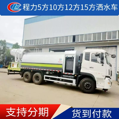 New National Vi Dongfeng Tianlong Dust Suppression Truck Large Rear Double Bridge 80.1m 120m Spray Dust Reduction Truck