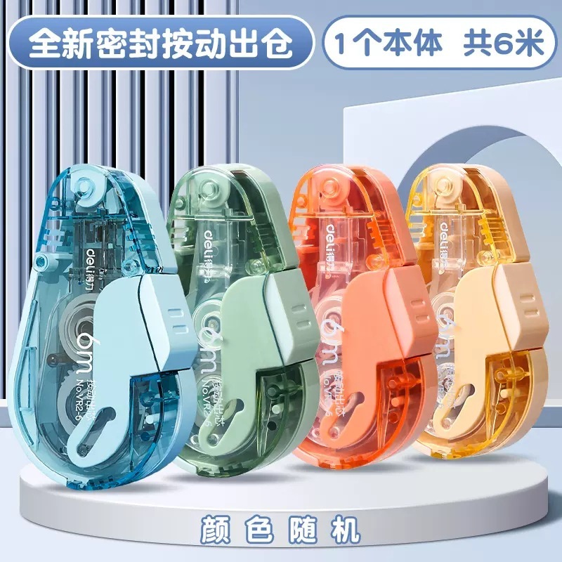 得力学生用按动式修正带黑科技按动舱门改正带替换芯涂改带大容量|undefined