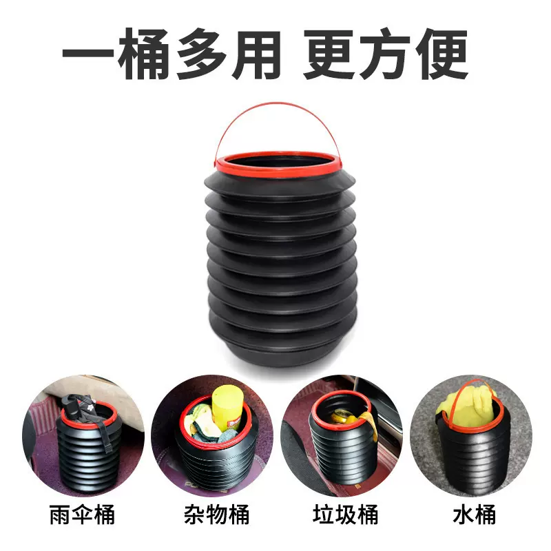 汽车用品车载垃圾桶多功能伸缩折叠水桶家用雨伞置物便携式收纳桶