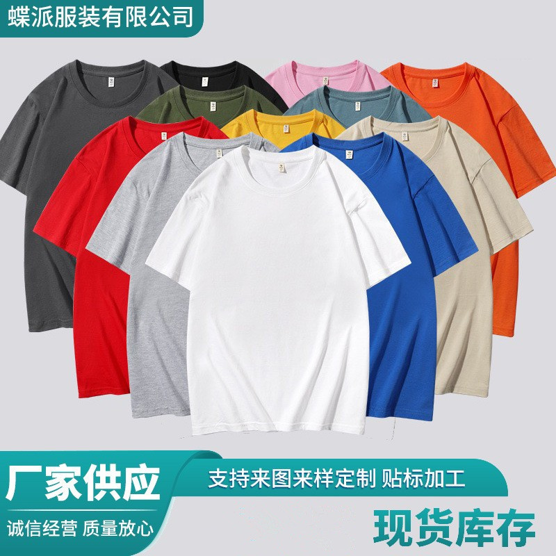 厂家批发180克精梳棉CVC文化衫圆领短袖T恤来图印制活动班服潮牌