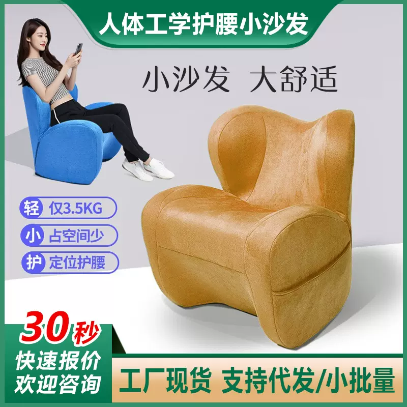 人体工学护腰沙发现代简约卧室阳台客厅休闲懒人沙发椅可移动沙发