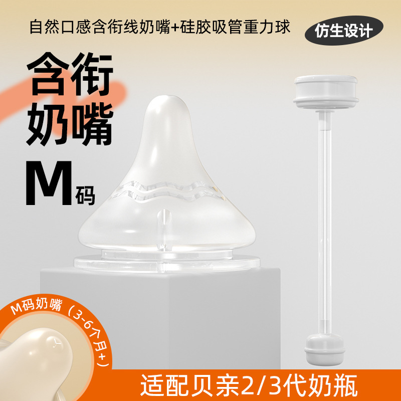 ピジョンおしゃぶり、自然離乳おしゃぶり、新生児6ヶ月以上、重力ボール、三代目哺乳瓶アクセサリーに適しています。|undefined