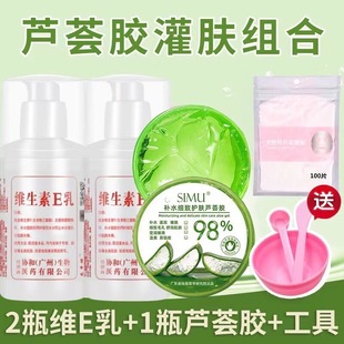 Aloe vera gel, moisturizing cosmetic Vitamin E, for beauty salons