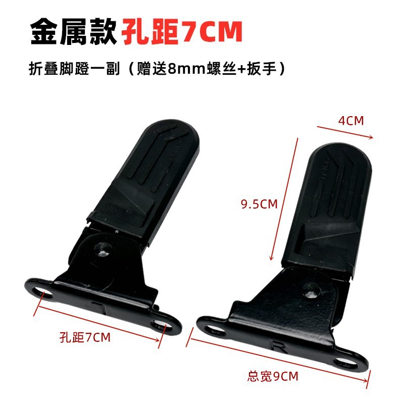 Foldable Front Pedals for Electric Vehicles Suitable for Aimaadi Dumbo L3 Pedals Harley U1 Pedal Accessories