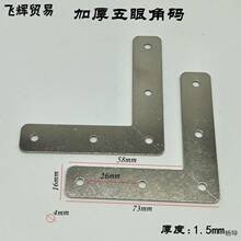 角码L型90度直角固件加固三角铁支架托架连接件铁片100个