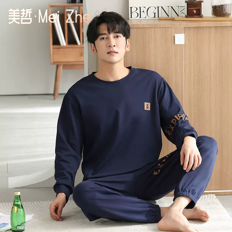 秋季新款纯棉男士睡衣套装简约圆领居家服舒适外穿长袖大码家居服