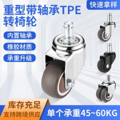 卡簧转椅轮子重型承重静音万向轮轮子小凳子办公椅座椅插杆转椅轮