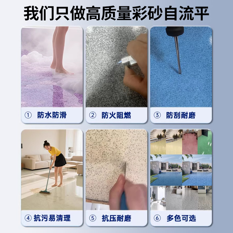 环氧彩砂地坪漆水泥地面翻新耐磨防滑地漆家用车库车间自流平加固