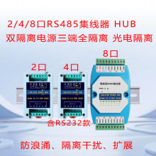 RS4858·4· 485늸xHUBUչ^8 I