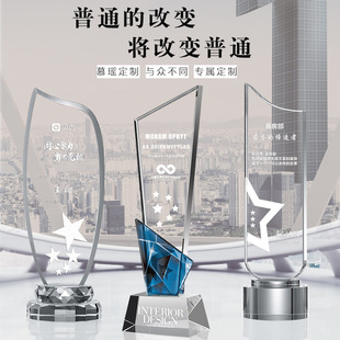 Crystal trophy making creative high-end lettering authorized medal outstanding staff annual meeting glass Awards commemorative