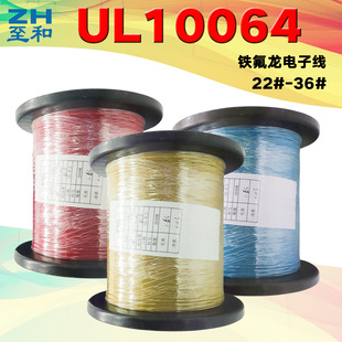 �F������Ӿ�UL10064 22AWG 24AWG 26AWG 28AWG 30AWG 32AWG