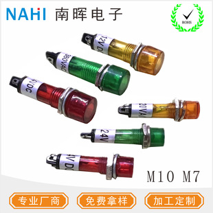 M10 round plastic case LED device signal light XD10-3 M7 power indicator light XD7-1 XD10-1