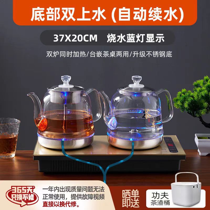 泡茶家用电热水壶全茶一体会友煮茶底部自动上水烧水壶开水壶保温