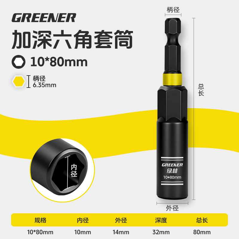 [Bright Yellow-Easy to Identify] Black Shield Anti-rust 10*80mm