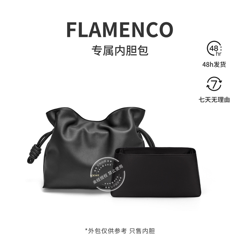 [Satin Fabric] Suitable for Loewe Flamenco Inner Liner Bag, Protective Lining, Makeup Bag, Lightweight Storage Bag
