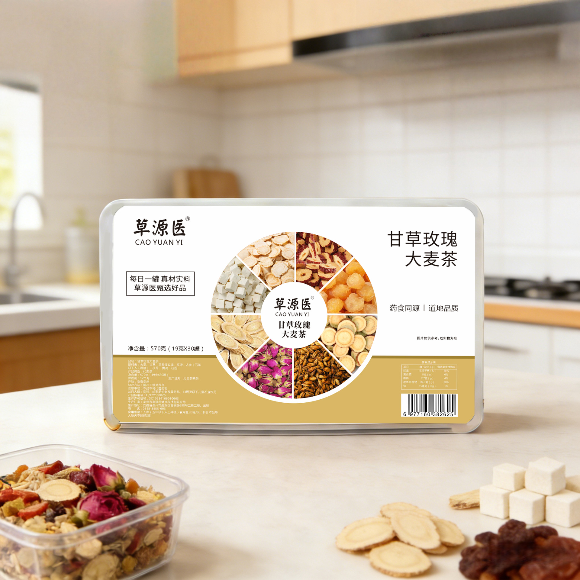 Licorice Rose Barley Herbal Tea Gan Cao Mei Gui Da Mai Cha 570g 30 Mini Cans Daily Wellness Brew preparation