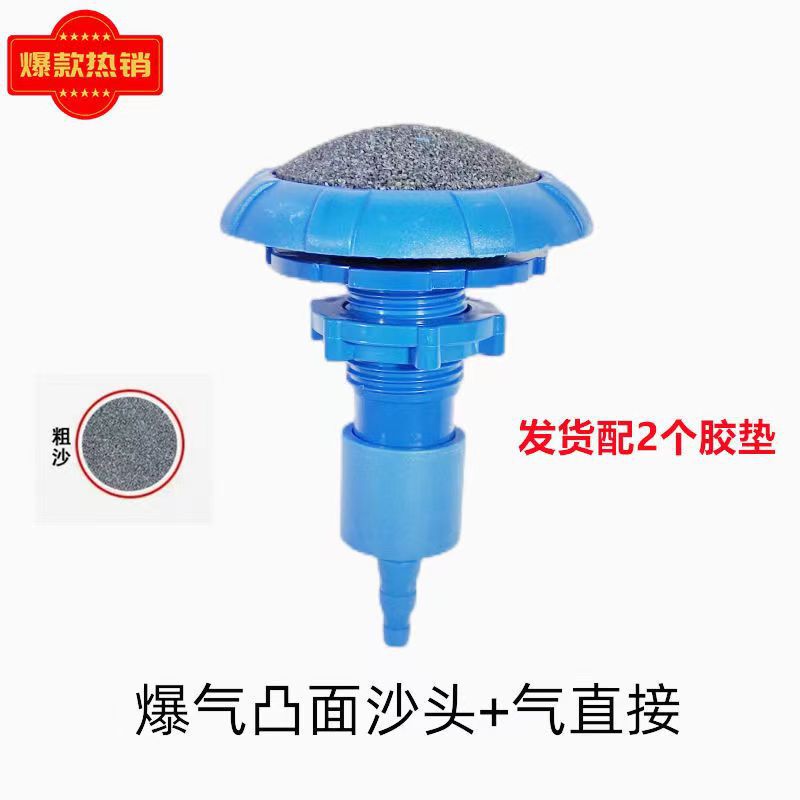Seafood pond fish tank fish pond aerating cap round head hexagonal aerating head aerating joint civil fish tank aerating sand head
