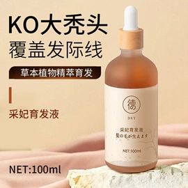 洗发水;育发/防脱剂;头皮护理用品