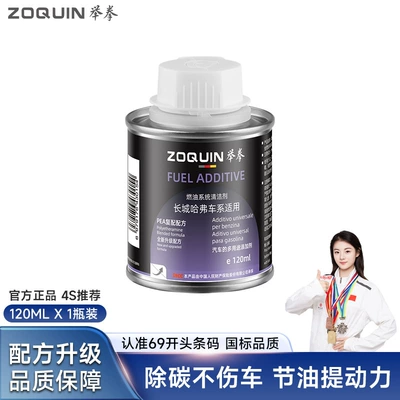 Deposit Cleaning Pollution Removal Cross-Border | Motor gasoline additive - great-wall-haval-all-series-dedicated-fuel-additive-single-bottle-trial-size-unpackaged