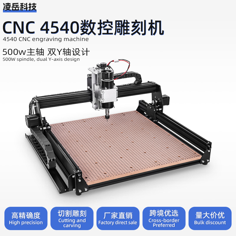 45*40cmストローク500w主軸モーター小型木工彫刻機アクリルソフトアルミ彫刻切断可能|undefined