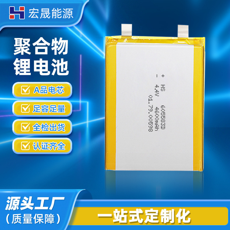 605583D Polymer Lithium Battery 4.4V High Rate 4730Mah Large Capacity Rechargeable Bluetooth Speaker Battery