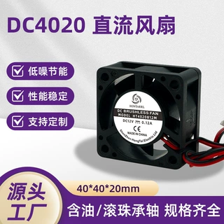 厂家直销DC4020直流风扇双滚珠5V12V24V打印机空调静音工业风扇